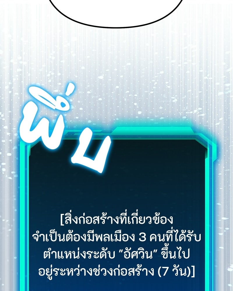 โทษที พื้นที่นี้ห้ามออก! - หน้า 147