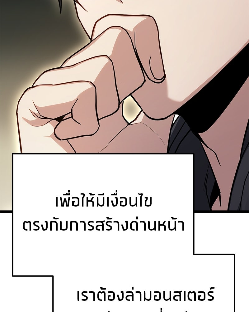 โทษที พื้นที่นี้ห้ามออก! - หน้า 15