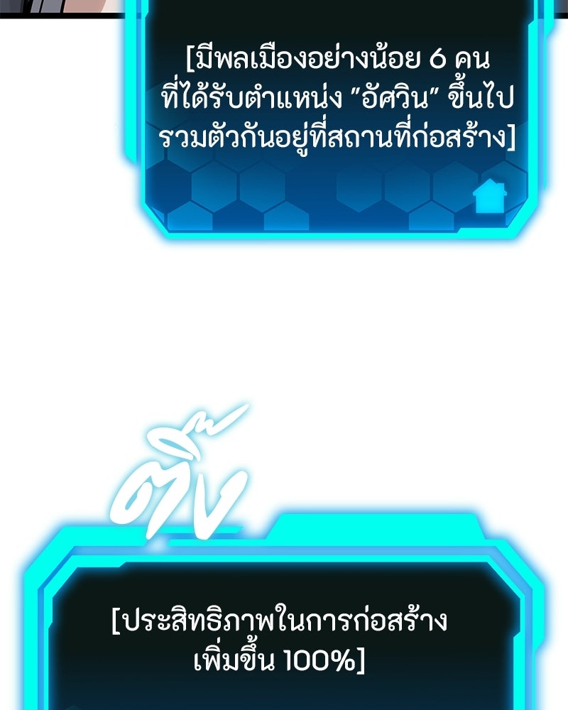 โทษที พื้นที่นี้ห้ามออก! - หน้า 150