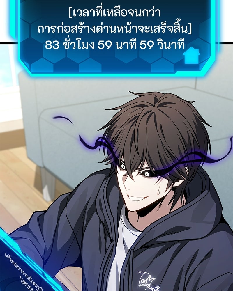 โทษที พื้นที่นี้ห้ามออก! - หน้า 151