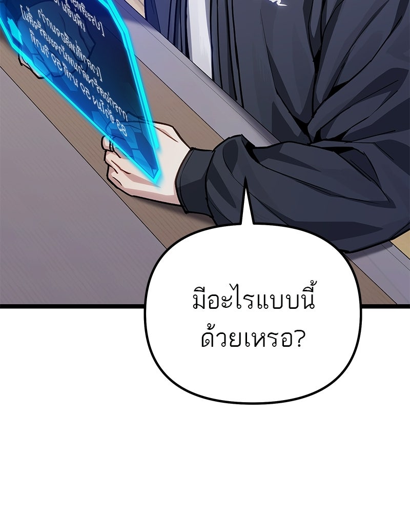 โทษที พื้นที่นี้ห้ามออก! - หน้า 152