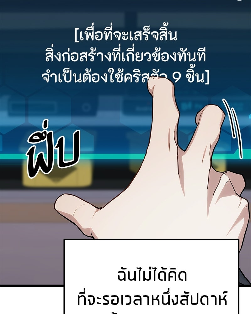 โทษที พื้นที่นี้ห้ามออก! - หน้า 154