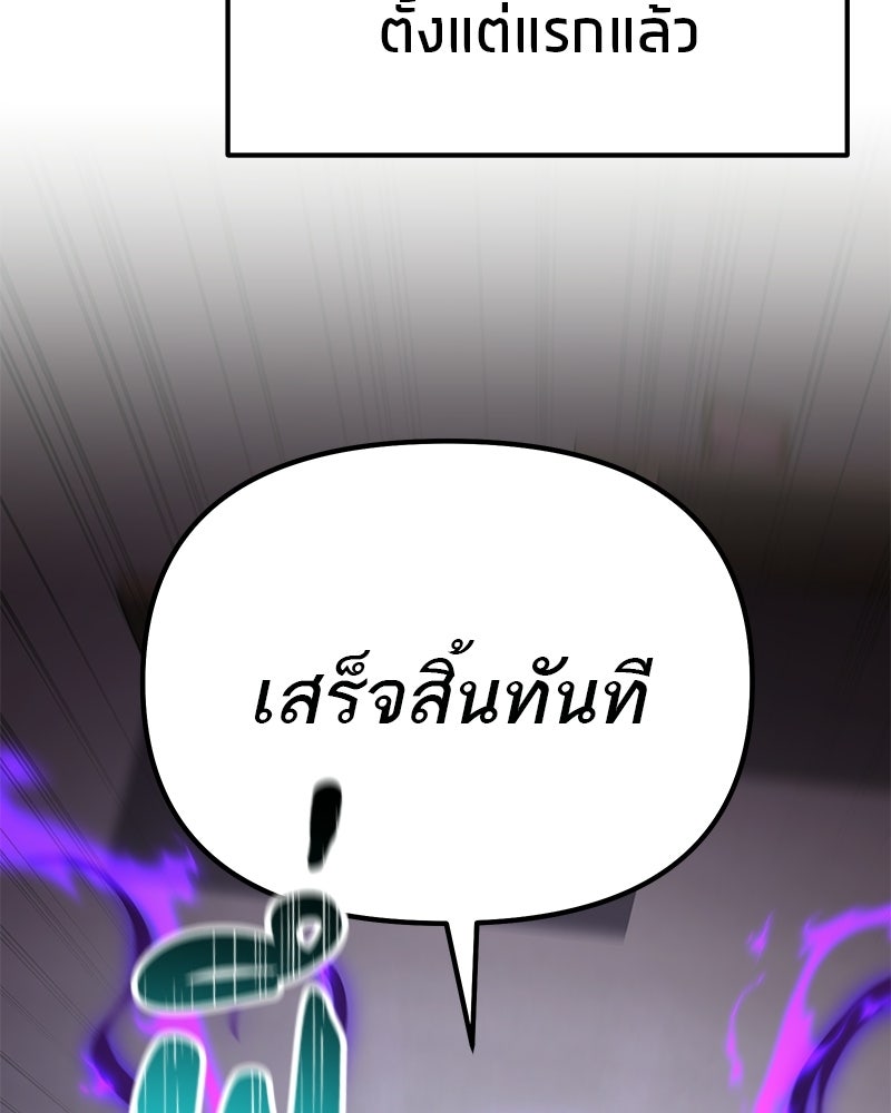 โทษที พื้นที่นี้ห้ามออก! - หน้า 155