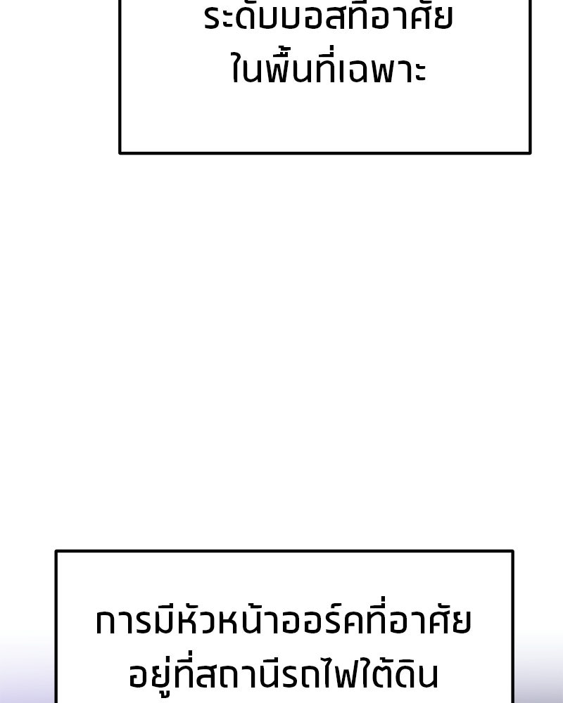 โทษที พื้นที่นี้ห้ามออก! - หน้า 16