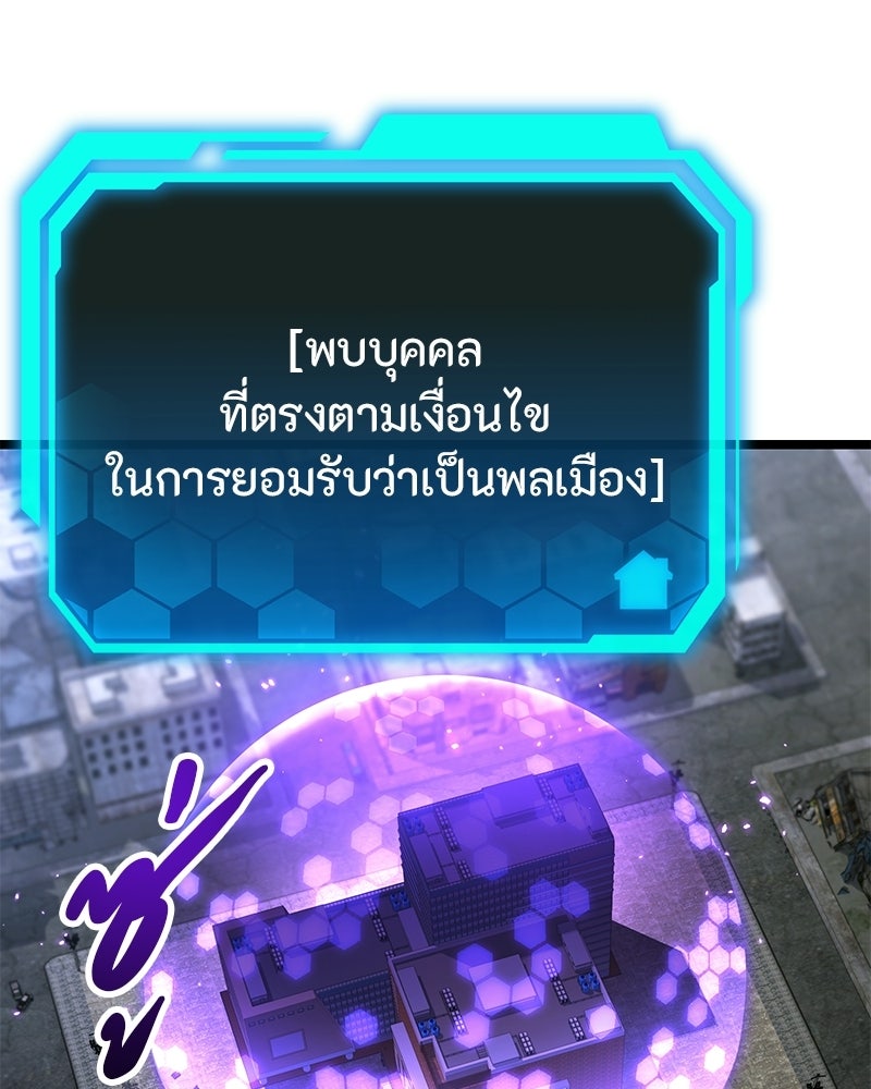 โทษที พื้นที่นี้ห้ามออก! - หน้า 161