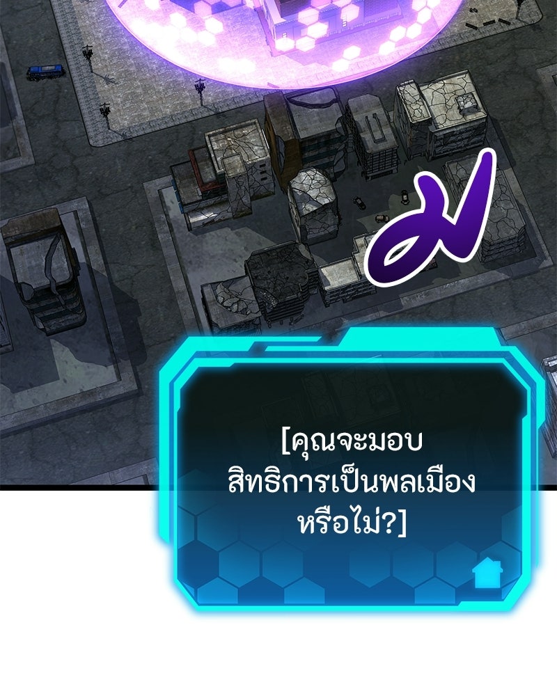 โทษที พื้นที่นี้ห้ามออก! - หน้า 162