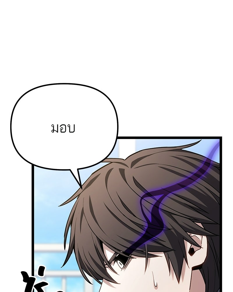 โทษที พื้นที่นี้ห้ามออก! - หน้า 163