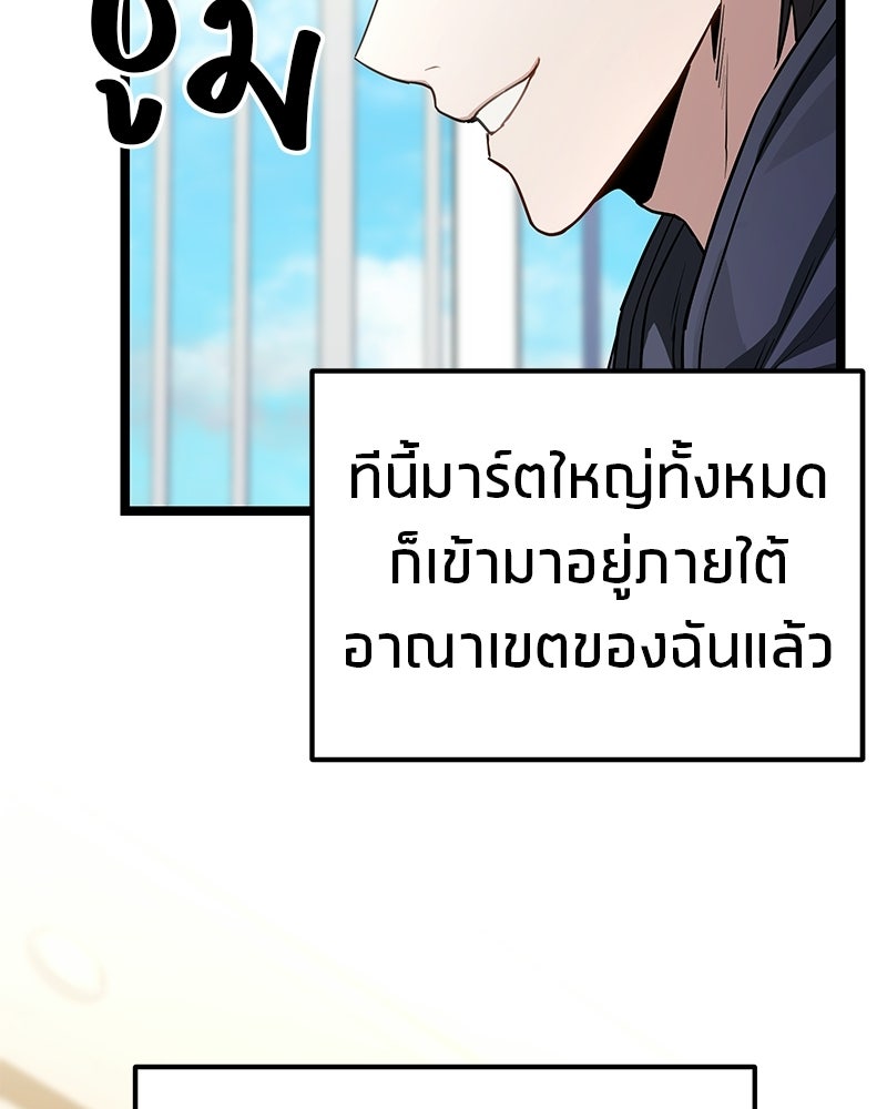 โทษที พื้นที่นี้ห้ามออก! - หน้า 164