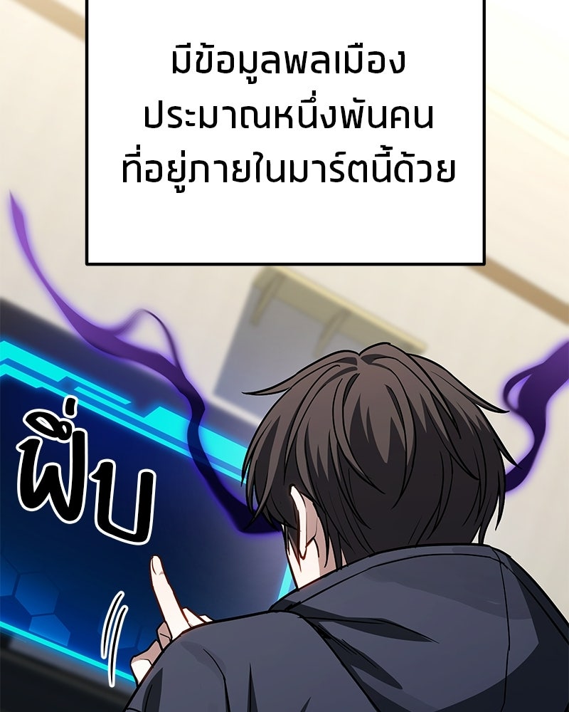 โทษที พื้นที่นี้ห้ามออก! - หน้า 165