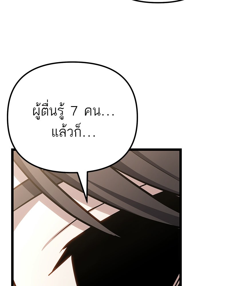 โทษที พื้นที่นี้ห้ามออก! - หน้า 167