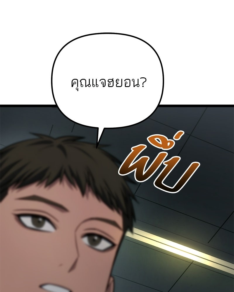 โทษที พื้นที่นี้ห้ามออก! - หน้า 173