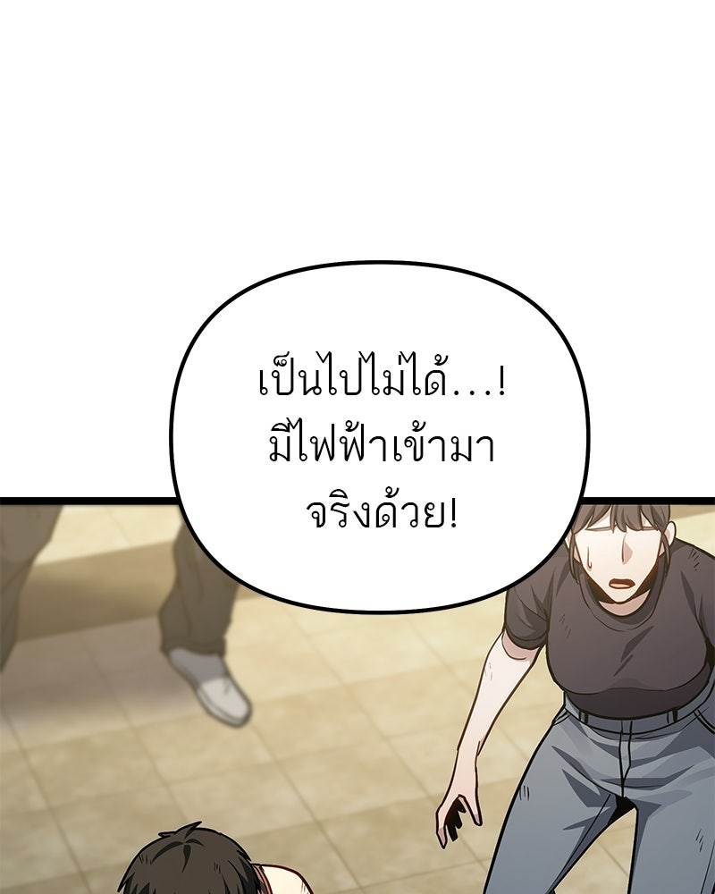 โทษที พื้นที่นี้ห้ามออก! - หน้า 179