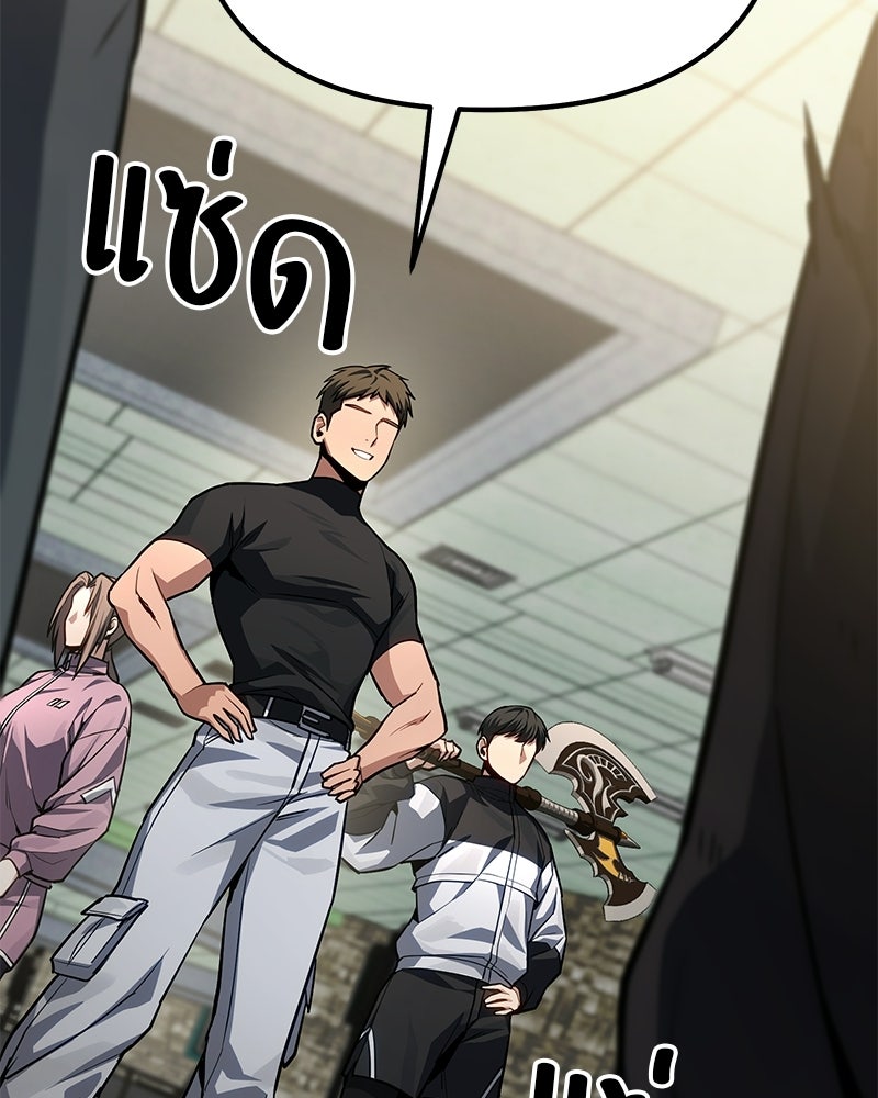 โทษที พื้นที่นี้ห้ามออก! - หน้า 182