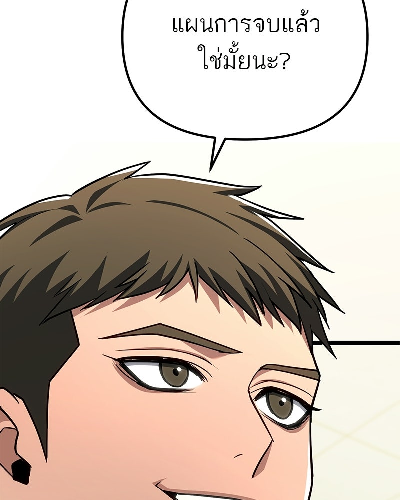 โทษที พื้นที่นี้ห้ามออก! - หน้า 184
