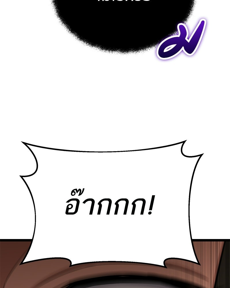 โทษที พื้นที่นี้ห้ามออก! - หน้า 186