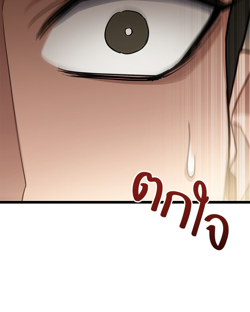 โทษที พื้นที่นี้ห้ามออก! - หน้า 187