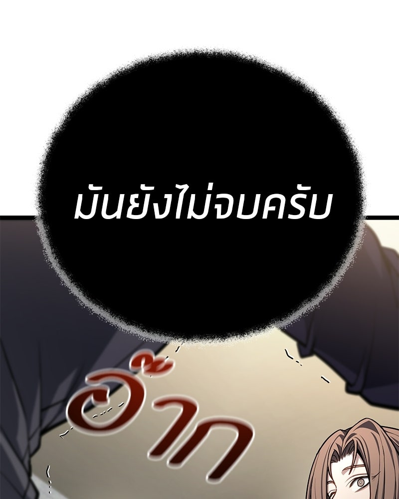 โทษที พื้นที่นี้ห้ามออก! - หน้า 188