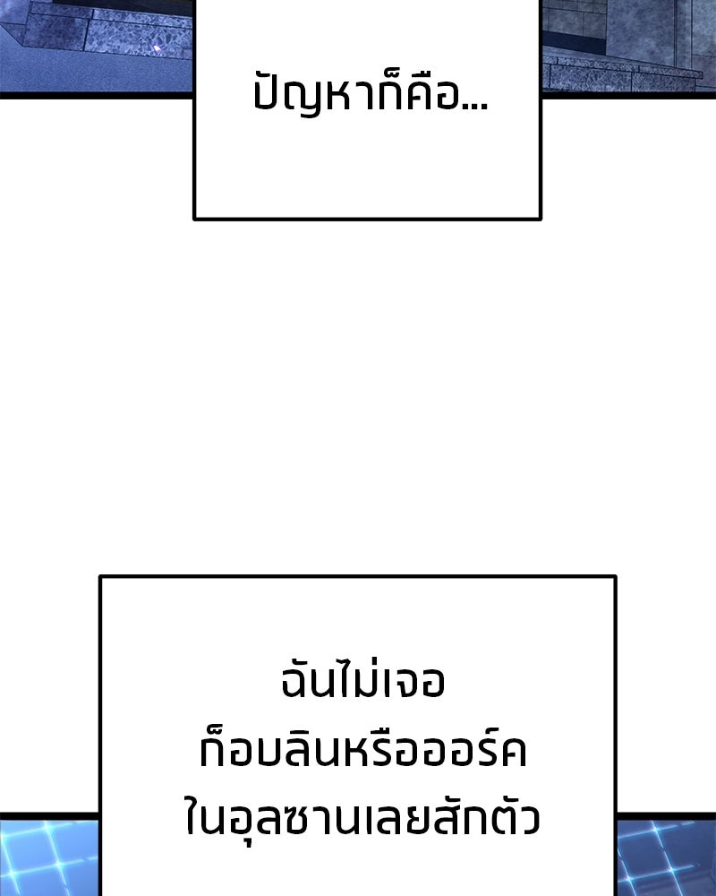 โทษที พื้นที่นี้ห้ามออก! - หน้า 19