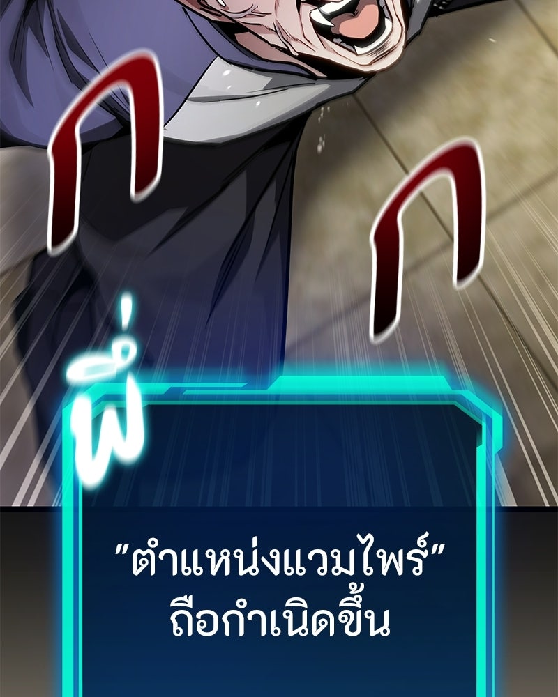 โทษที พื้นที่นี้ห้ามออก! - หน้า 192