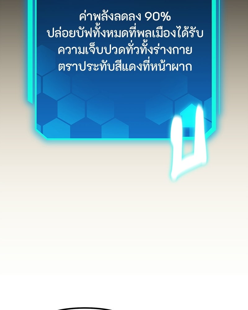 โทษที พื้นที่นี้ห้ามออก! - หน้า 193