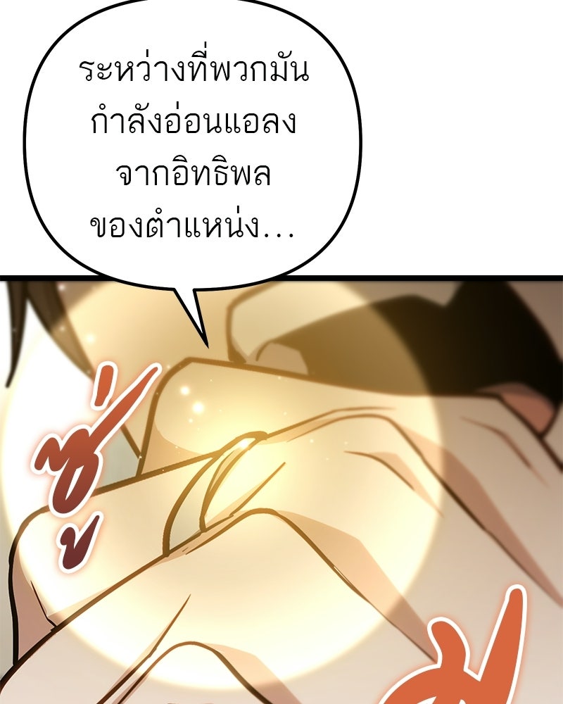 โทษที พื้นที่นี้ห้ามออก! - หน้า 194