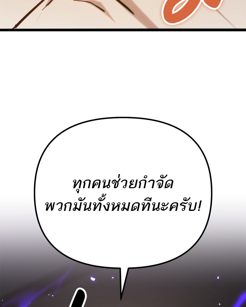 โทษที พื้นที่นี้ห้ามออก! - หน้า 195