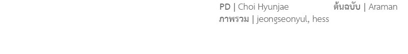 โทษที พื้นที่นี้ห้ามออก! - หน้า 199