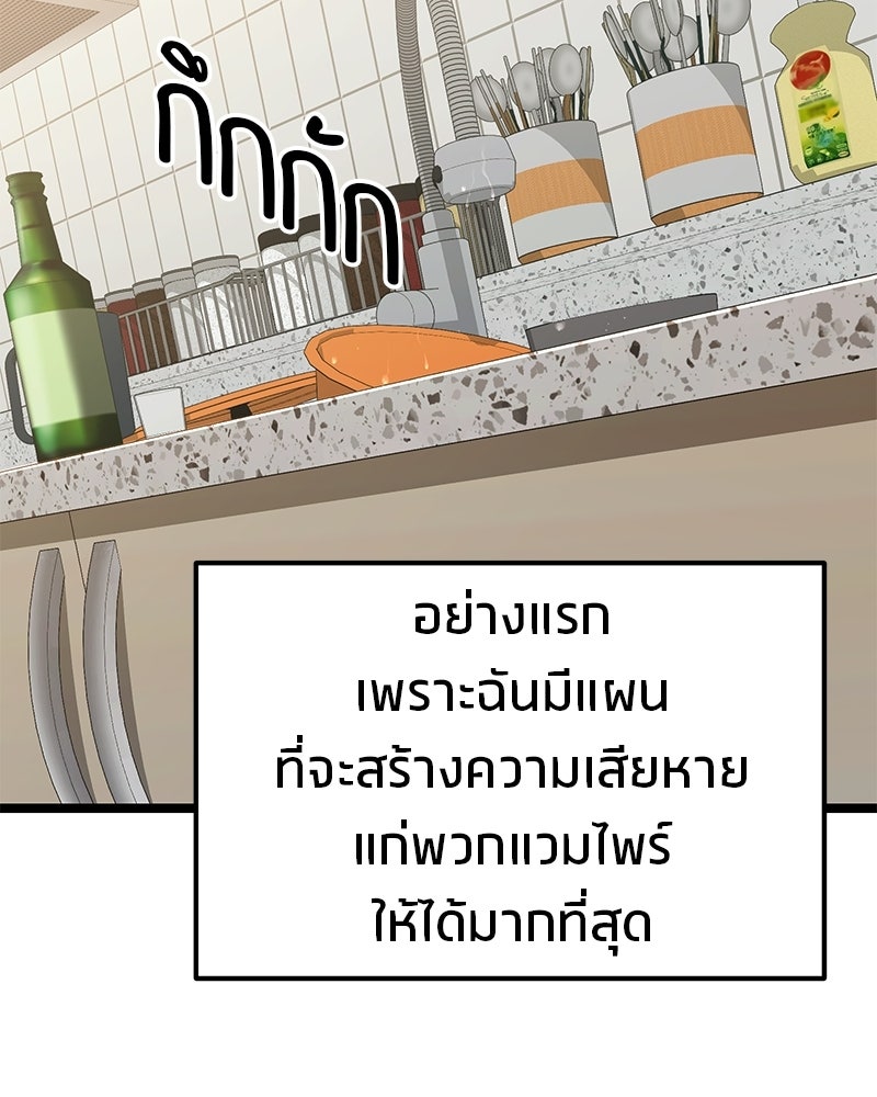 โทษที พื้นที่นี้ห้ามออก! - หน้า 2