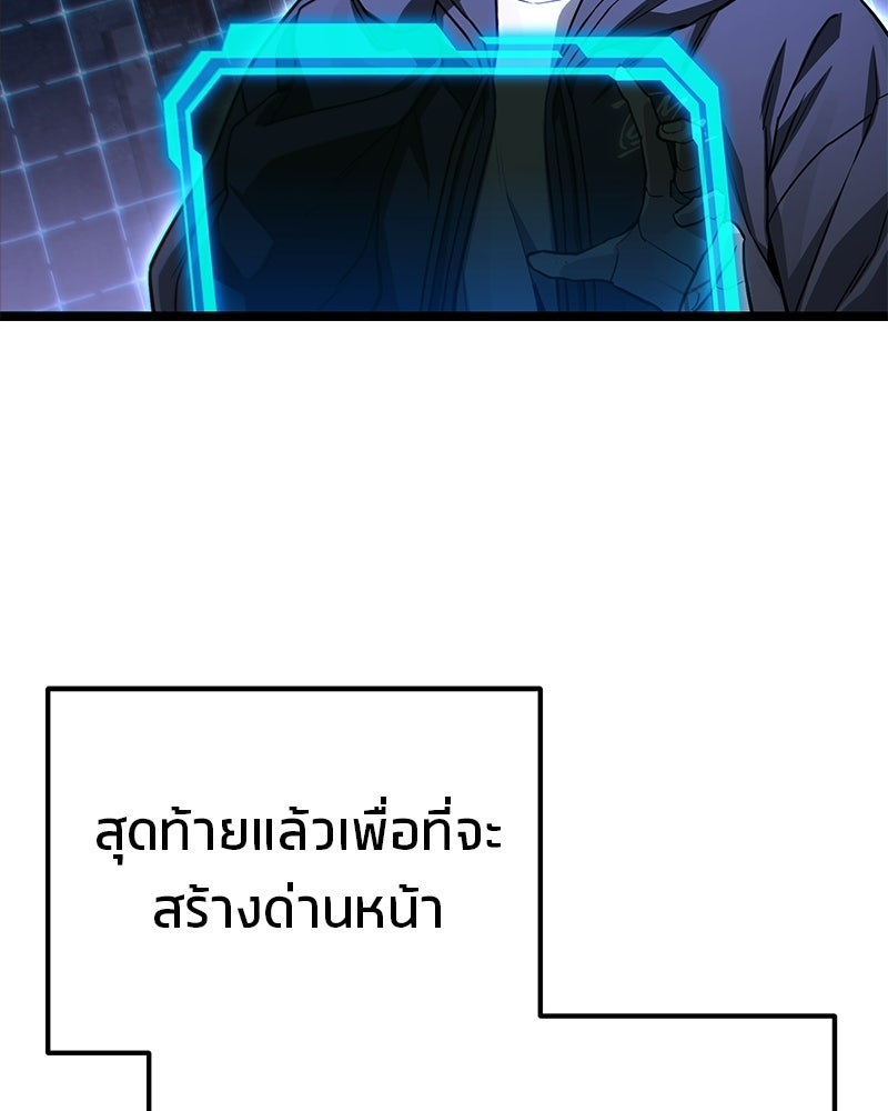 โทษที พื้นที่นี้ห้ามออก! - หน้า 21