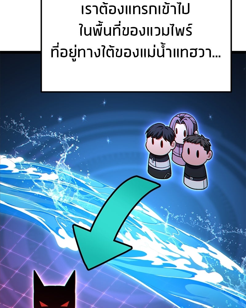โทษที พื้นที่นี้ห้ามออก! - หน้า 22