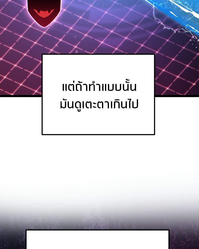 โทษที พื้นที่นี้ห้ามออก! - หน้า 23