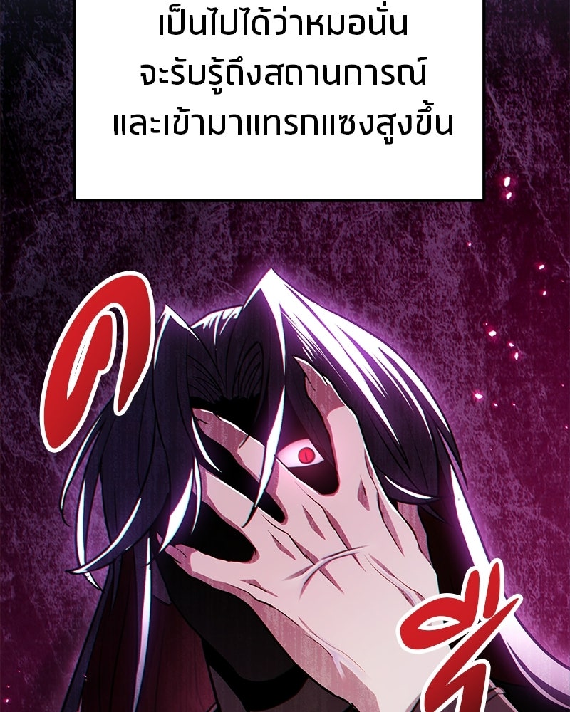 โทษที พื้นที่นี้ห้ามออก! - หน้า 24