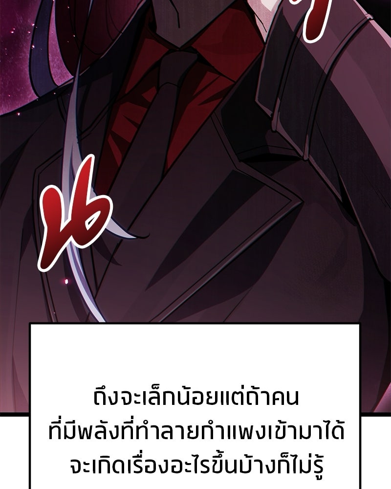 โทษที พื้นที่นี้ห้ามออก! - หน้า 25