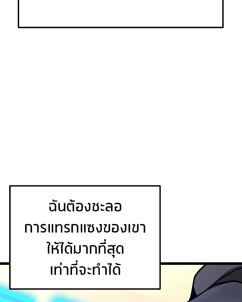 โทษที พื้นที่นี้ห้ามออก! - หน้า 26