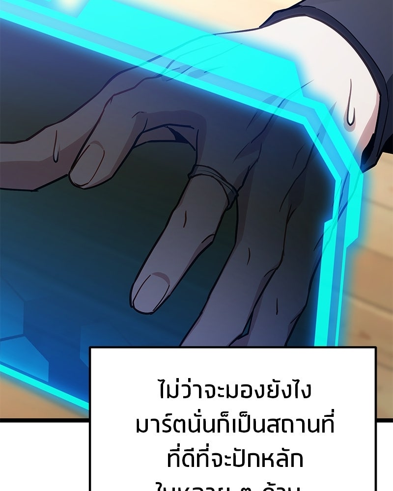 โทษที พื้นที่นี้ห้ามออก! - หน้า 27