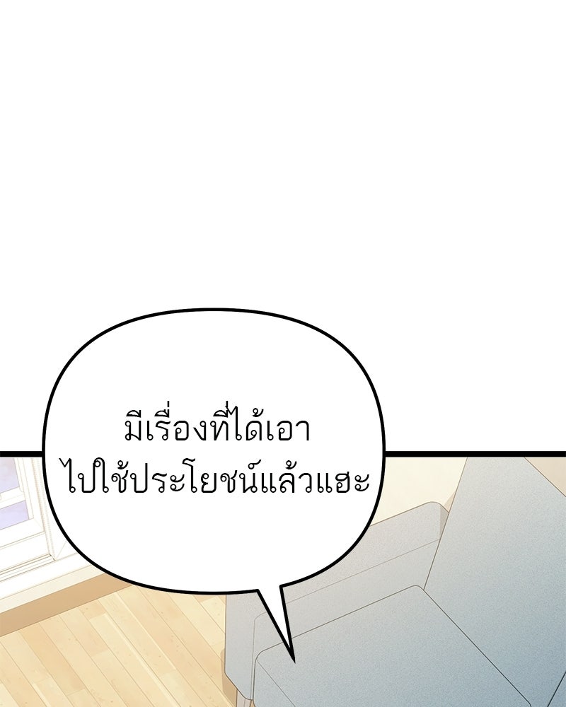 โทษที พื้นที่นี้ห้ามออก! - หน้า 3
