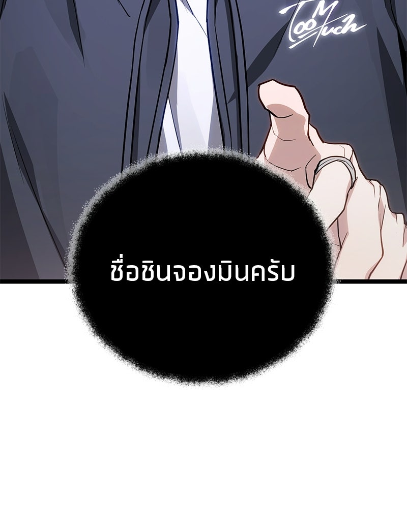 โทษที พื้นที่นี้ห้ามออก! - หน้า 30