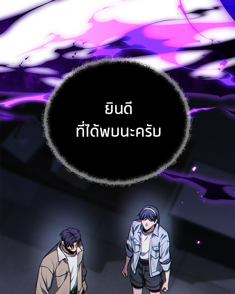 โทษที พื้นที่นี้ห้ามออก! - หน้า 33