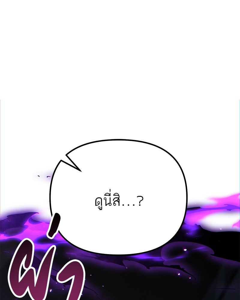 โทษที พื้นที่นี้ห้ามออก! - หน้า 38