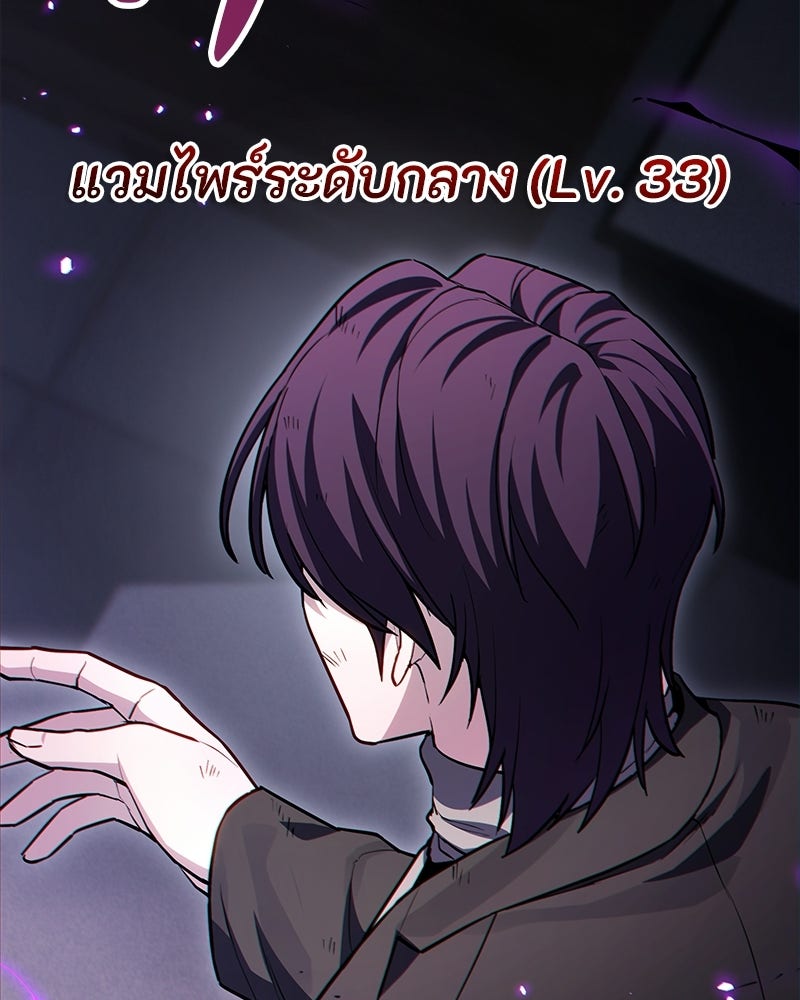 โทษที พื้นที่นี้ห้ามออก! - หน้า 39