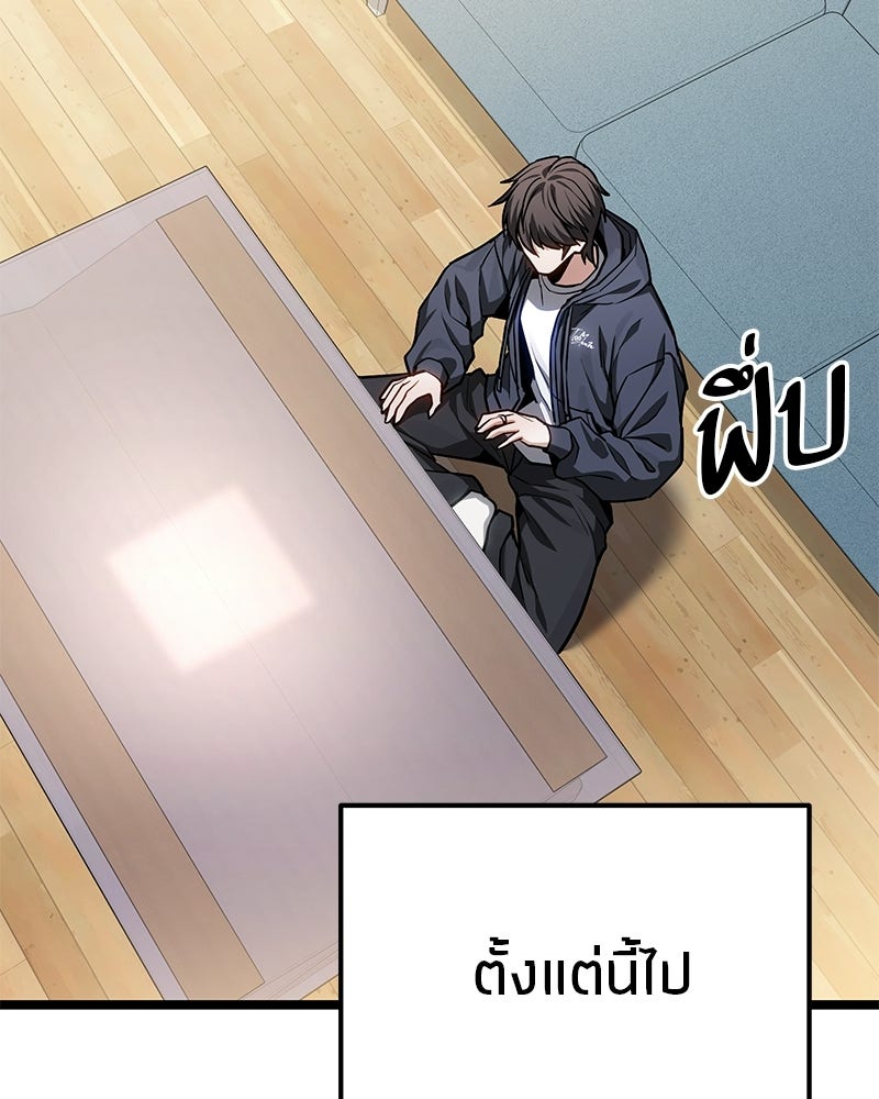 โทษที พื้นที่นี้ห้ามออก! - หน้า 4