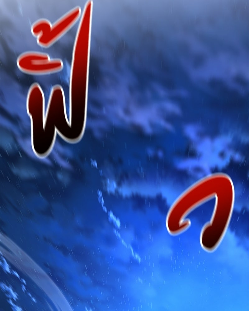 โทษที พื้นที่นี้ห้ามออก! - หน้า 42