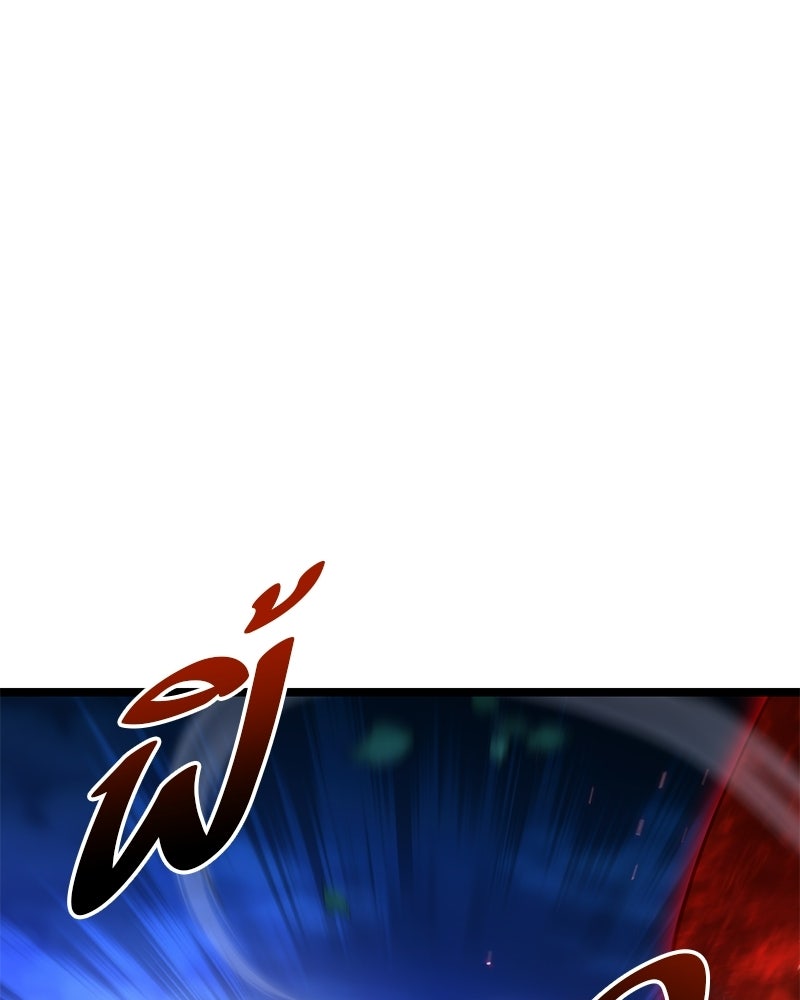 โทษที พื้นที่นี้ห้ามออก! - หน้า 45