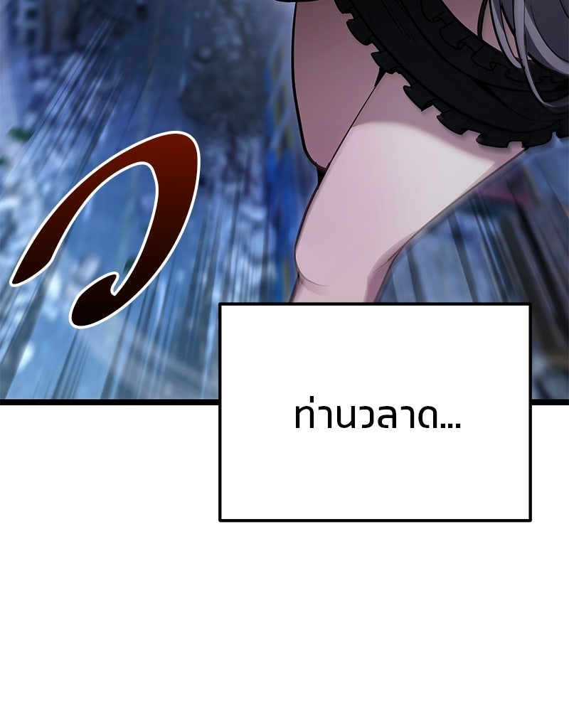 โทษที พื้นที่นี้ห้ามออก! - หน้า 47