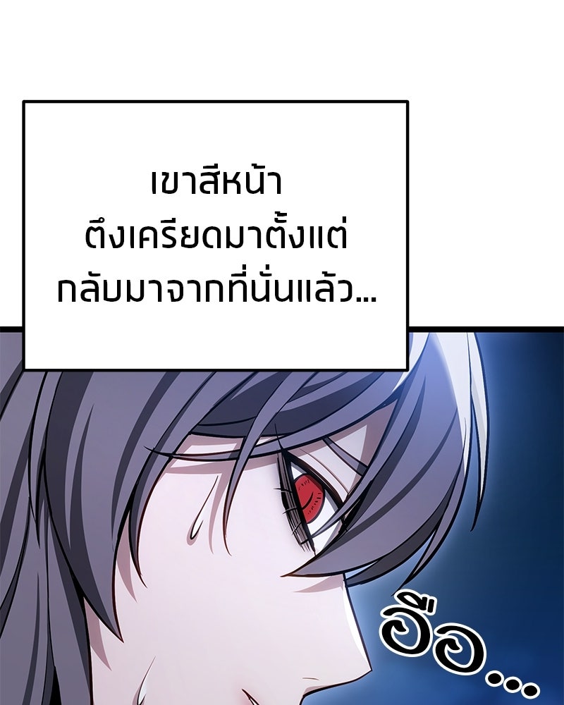 โทษที พื้นที่นี้ห้ามออก! - หน้า 48