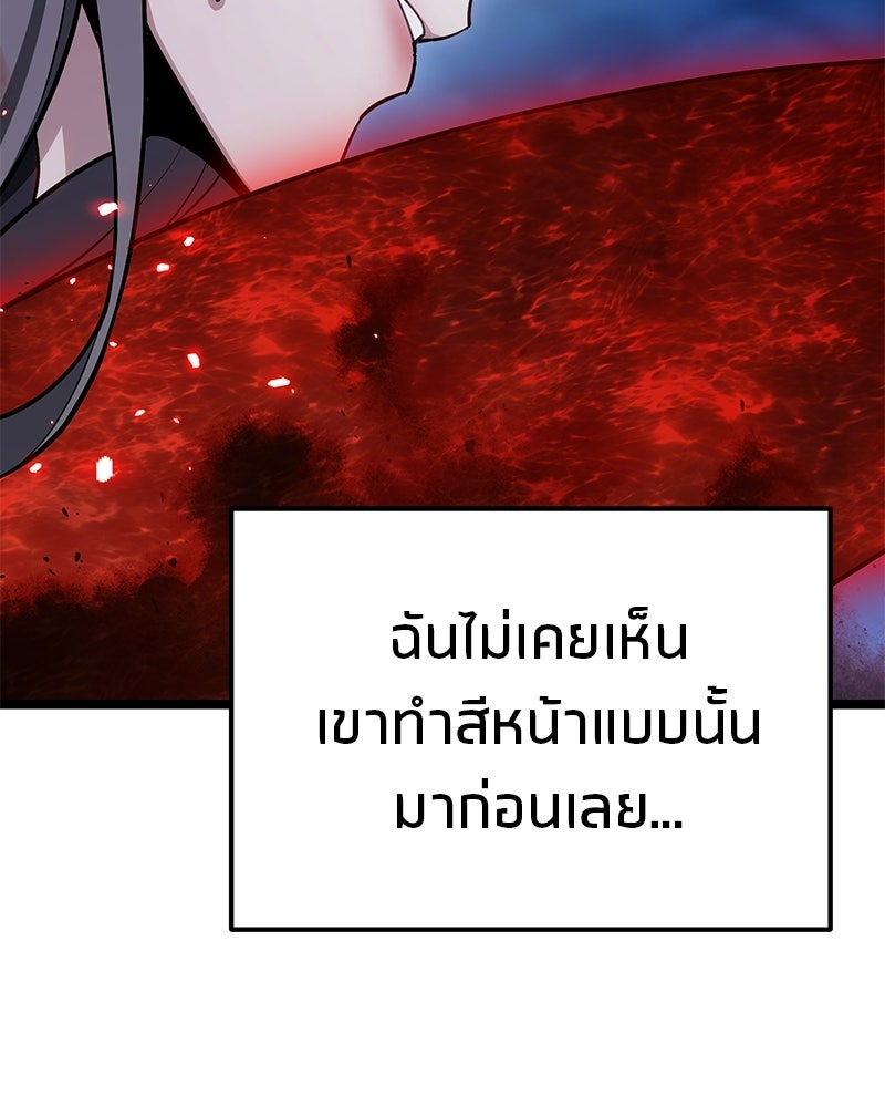 โทษที พื้นที่นี้ห้ามออก! - หน้า 49