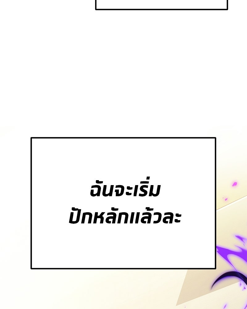 โทษที พื้นที่นี้ห้ามออก! - หน้า 5
