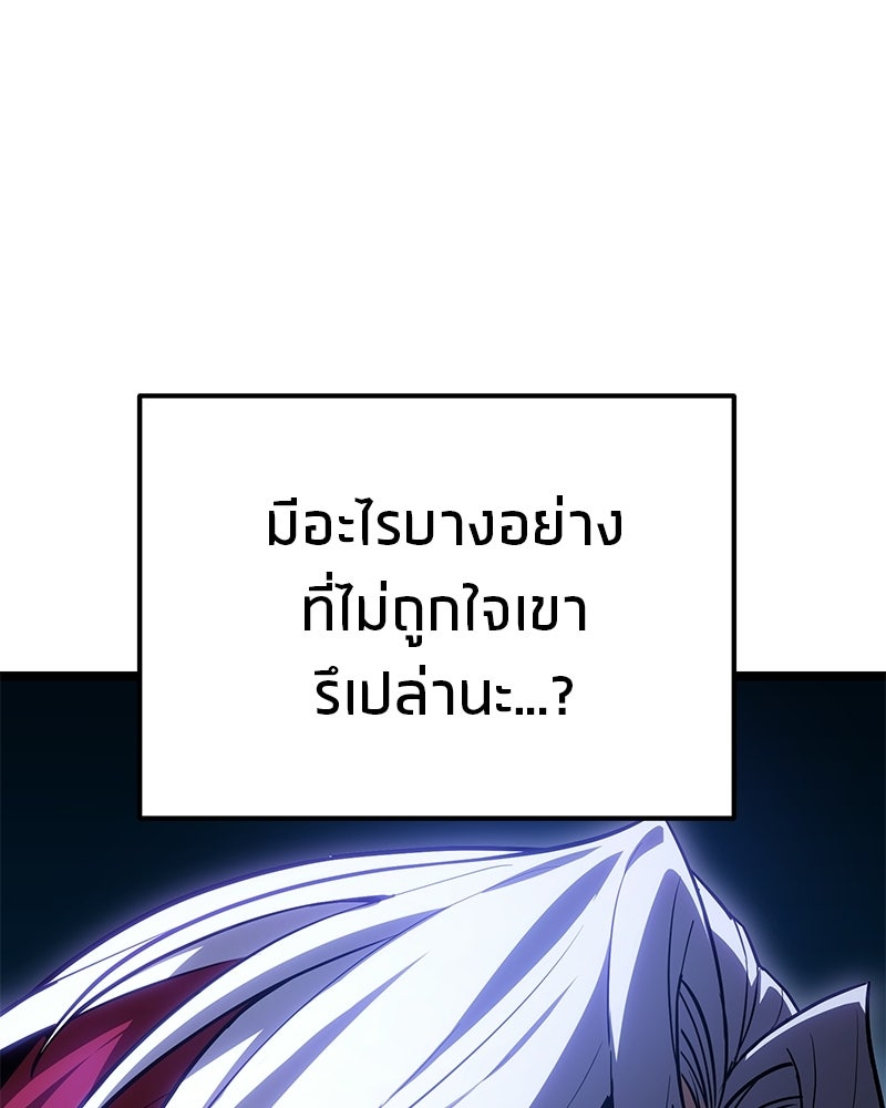 โทษที พื้นที่นี้ห้ามออก! - หน้า 50