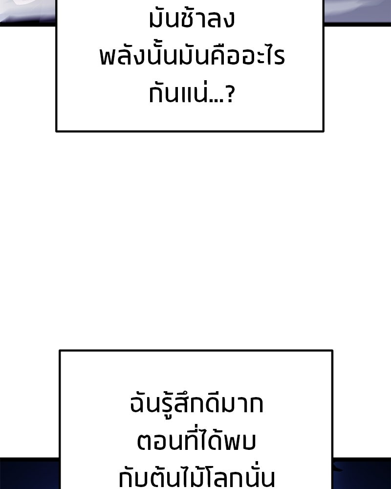 โทษที พื้นที่นี้ห้ามออก! - หน้า 54