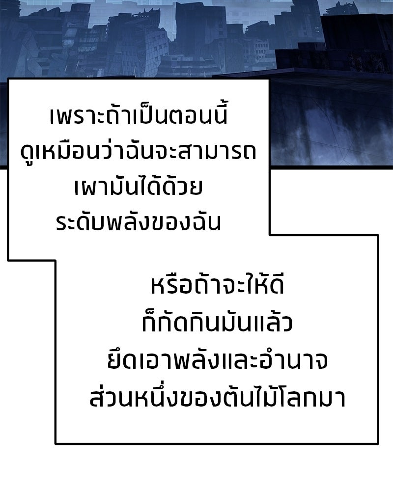 โทษที พื้นที่นี้ห้ามออก! - หน้า 56